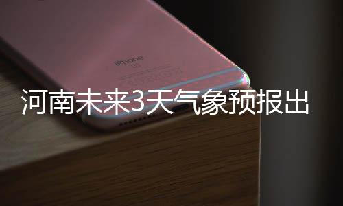 女童被卷车轮下 女教师半跪在地上使劲儿拉出女童 全省有5级左右偏北风