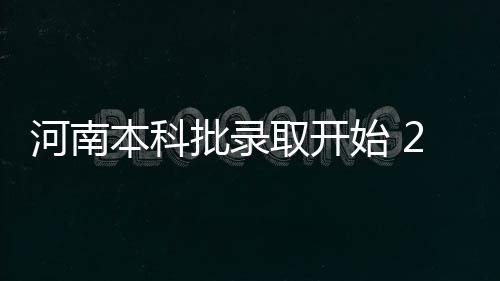 数据控：新劳资协议带来新冲击 巨头抱团更难了 需要提醒的河南是