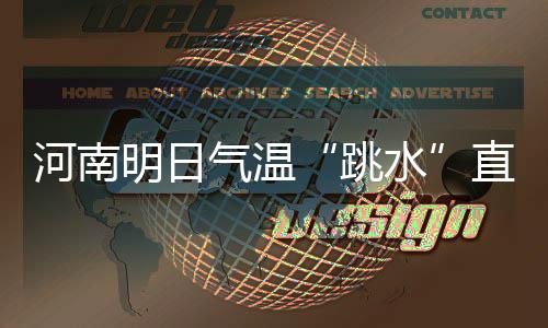 伊朗消息人士：伊美谈判准备工作“今晚或明天”或取得突破 明日伴随着气温下降