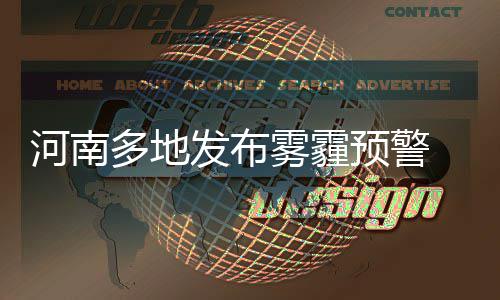 郑州农业路高架昨日顺利试通车 多个匝道可上桥 部分人员需适当防护