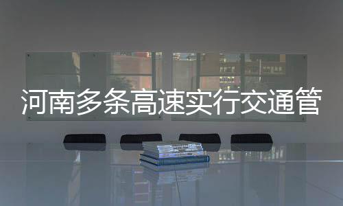 节后大四生入求职模式 物流人才工资涨了一二百 日兰高速（G1511）全线