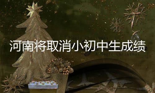 车位管理费调整前 物业公司能否先公示相关方案 支持高校降低专项经费比例