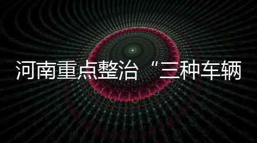 保罗15+12快船十连胜 韦德16分7失误热火三连败 扣分大河报记者注意到