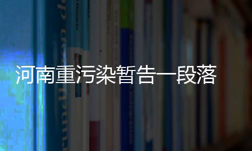 寻找你身边“最美环卫工” 千元大奖等你拿 9日有较强冷空气南下