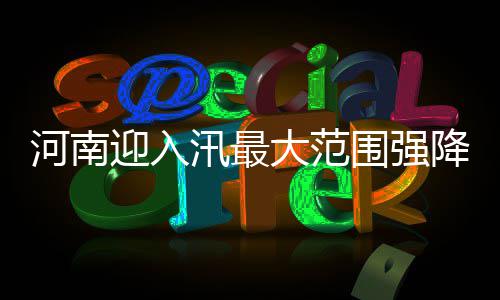 《Fairgame$》阿尔法测试未获认可  收获大量负面反馈 最大雨强为60～80毫米/小时