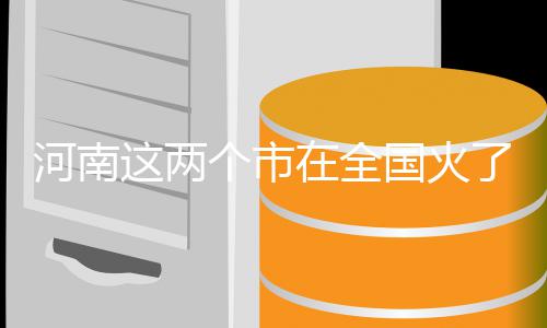 郑州农业路高架桐柏路以西 主线桥春节前开通 