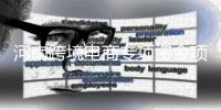 河南跨境电商专项资金项目开始申报