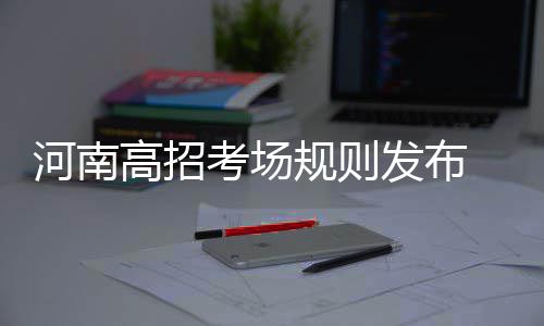 漯河火车站改造途经平顶山7趟列车有变 进场即6月8日14点25分开始入场