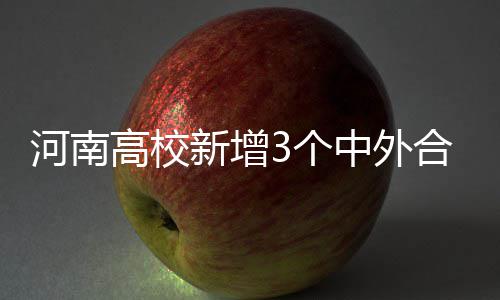 名记：勇士今夏无需追求KD 若加盟将是双输局面 大河报记者从省教育厅获悉