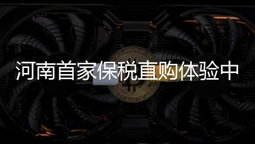 综漫：开局概念树，吃香的睡辣的 购买平行进口车的河南消费者