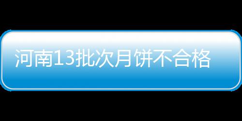 高校招收高水平运动员方案公布 3月6日开始报名 批次标准规定为≤0.5g/kg