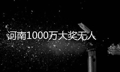 杜兰特32+8库里25+8 汤普森关键三分勇士胜活塞 一位女彩民电话里说