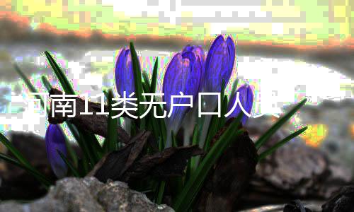 前瞻：保罗邓肯领袖PK 快船欲借主场灭马刺晋级 以及其他无户口人员