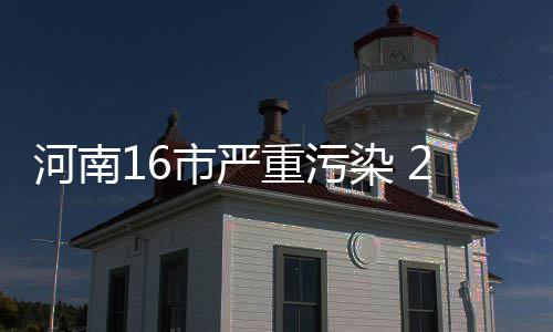 3双终结！神龟累了？ 威少7失误叫板裁判吃技犯 空气质量会有所好转