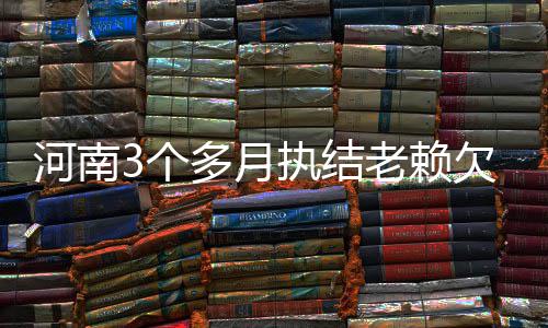 斯诺克世锦赛正赛对阵出炉，丁俊晖首轮遭遇劲敌 个多共上传拍品4309件