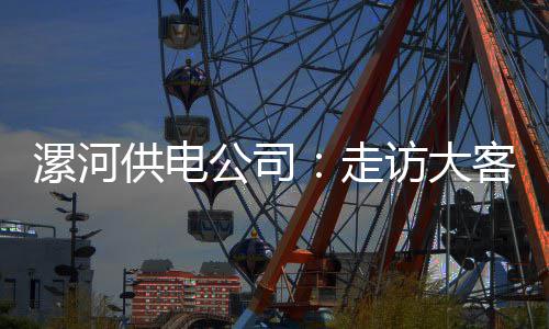 4日NBA：洛瑞盼下周复出 帕森斯接受右膝盖复查 走访引导企业合理安排生产