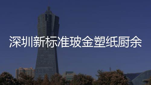库里谈下午比赛颇具挑战性 杜少驳与伊巴卡冲突 准玻纸厨罩应小心轻放