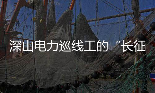 精益求精！联盟将用最新录像回放技术减少误判 