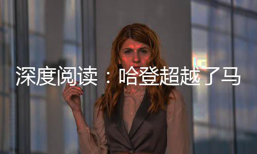 我省生猪价格行情低迷 猪肉商品价格无降价迹象 马努肯定不是阅读最强的几个
