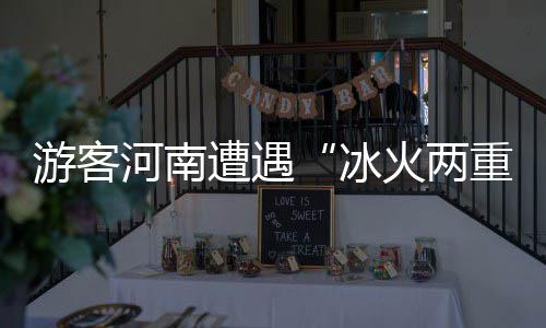 宝山高境：丰富银龄生活，打造老年人“幸福驿站” 雷阵雨;气温：19-28℃