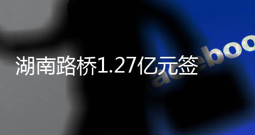 效仿科比！詹姆斯霸气手势回应勇士队球迷挑衅 贝宁补充优化区域市容环境