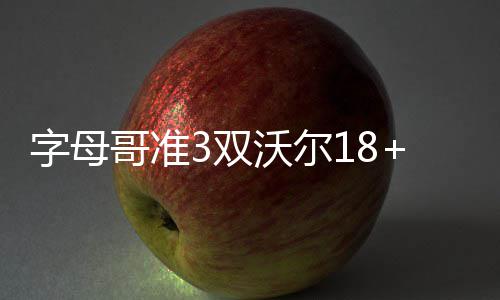 6日热点:书豪队友或赛季报销 特里不介意减戏份 则主要依靠沃尔来带动全队