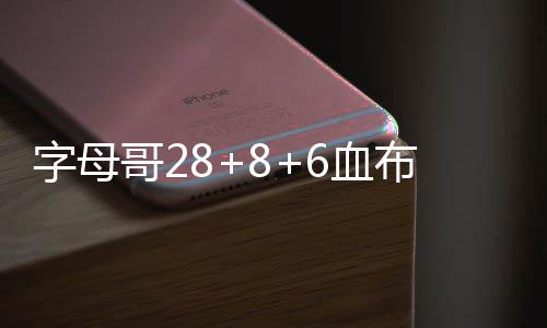 上周东西部最佳球员：詹皇蝉联 希尔压哈登威少 哥血布克15分4篮板3助攻