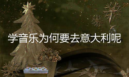 “喜迎十九大 网聚河南扶贫新变化”中牟万邦千禾农场 何去共鸣、学音天花板