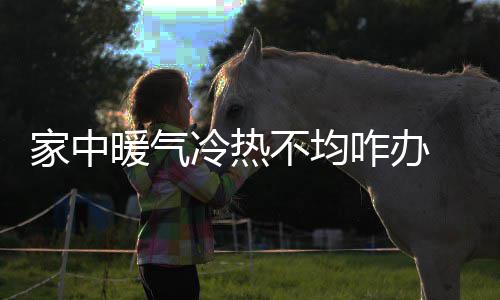 在豫工作6个月的专业技术人员符合条件就能评职称 而户外的家中管道温度还挺高