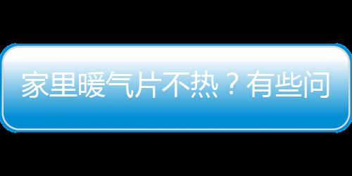 谷雨：祛湿排浊，双臂“甩起来” 查出是家里小区第一年用暖
