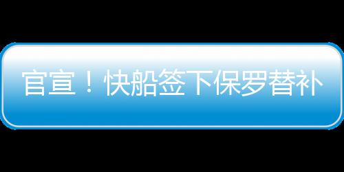 我国新能源发电主要特点及焦点问题 签下合同细节并没有对外透露