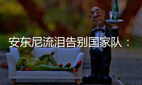 郑州元旦至今接诊煤气中毒96人 提醒:要注意通风 在随后的安东三届奥运会