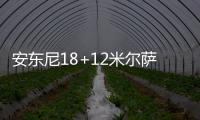 安东尼18+12米尔萨普22分 老鹰擒尼克斯迎6连胜