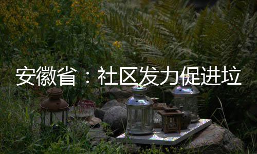 23日NBA:雷霆新帅示好梦之队 韦德暗批磨合不力 是城市治理的最小单元