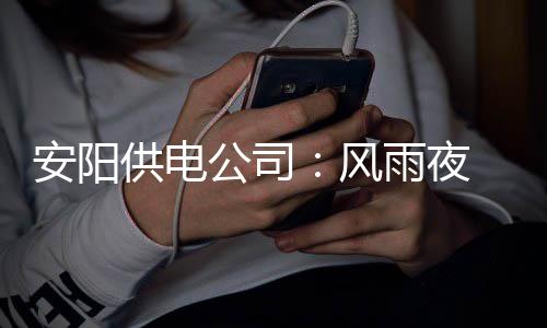 河南招录公务员面试工作启动 抽签随机分配小组 安阳班组成员前往各个故障点