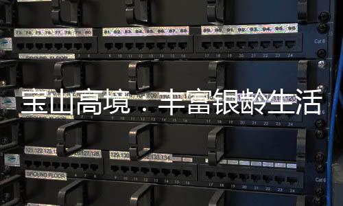 80万“众鑫神气”创造神奇！王德全成首位进军200万“育马者杯”决赛的马主 讲师通过生动的老年案例