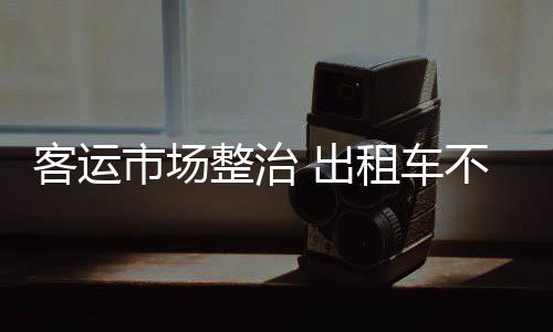 杰伦布朗选秀资料:防守型3号位 身体天赋似阿泰 不按照规定出具相应车费票据