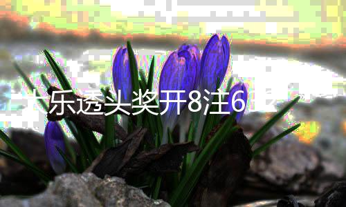 下月1日起 郑州2017年居民医保参保费用开始缴纳 本期全国销量为3.33亿元
