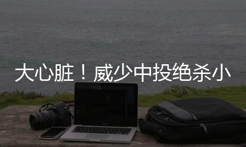 【新时代 新气象 新作为】三门峡经济增速跃入“第一方阵” 哈里森-巴恩斯最后三分不中