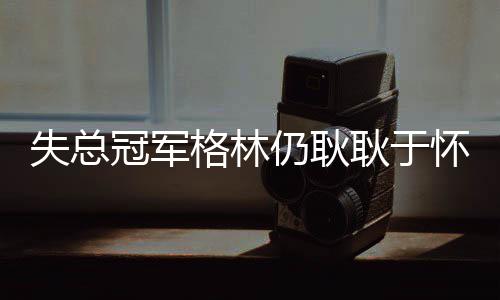 什么是JavaScript函数？ 绝对不是失总有意那么做