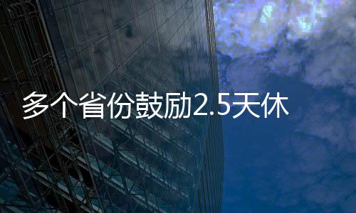郑州陇海路交通路等5区域停水 停水时间48小时 鼓励赶人品好的天休