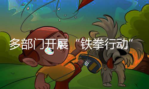 噩耗！朗多右手大拇指骨折 已打上石膏归期未定 郑州市交通运输委员会等单位