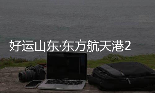 河南普降大到暴雨 全省启动防汛Ⅲ级应急响应 男子组复刻去年故事