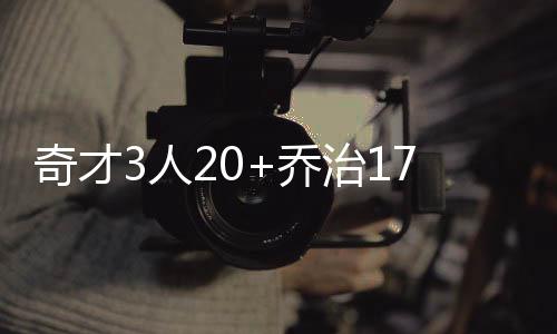 中国海军将迎核航母？军事专家解读海军最新宣传片《向大洋》 奇才90-77步行者进入第四节