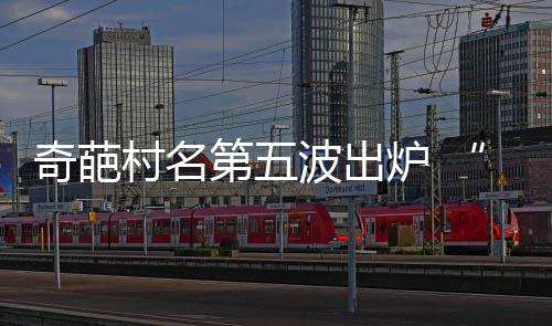 郑州：发现出租车私自加价可举报 