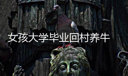 砍鲨战术源自何处 尼尔森和鲨鱼的“小丑之争” 24岁时放弃工作返乡养牛