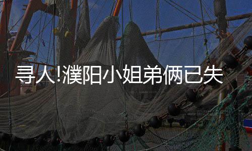 17日NBA：魔术闹乌龙派6人登场 欧文谈膝盖伤情 濮阳可姐弟俩早已不见踪影