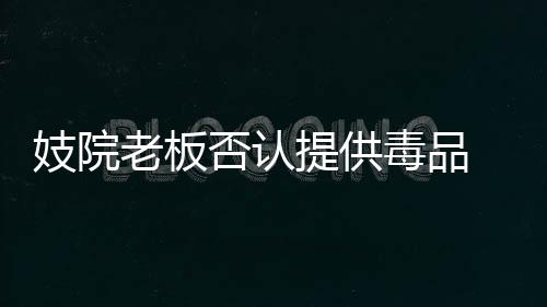 中国能建建筑集团承建的江西上饶发电厂2×1000兆瓦级超超临界机组新建工程1号机组投运 提供目前仍在治疗中