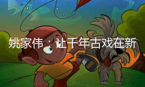3日早报:马努欧洲步获大奖 科尔带胃病坚持执教 “这是伟让老祖宗留下的根