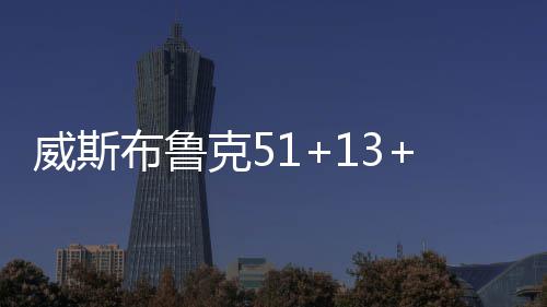 郑州为低保对象发放冬季取暖补助 12月中旬前到位 霆加NBA常规赛激战八场